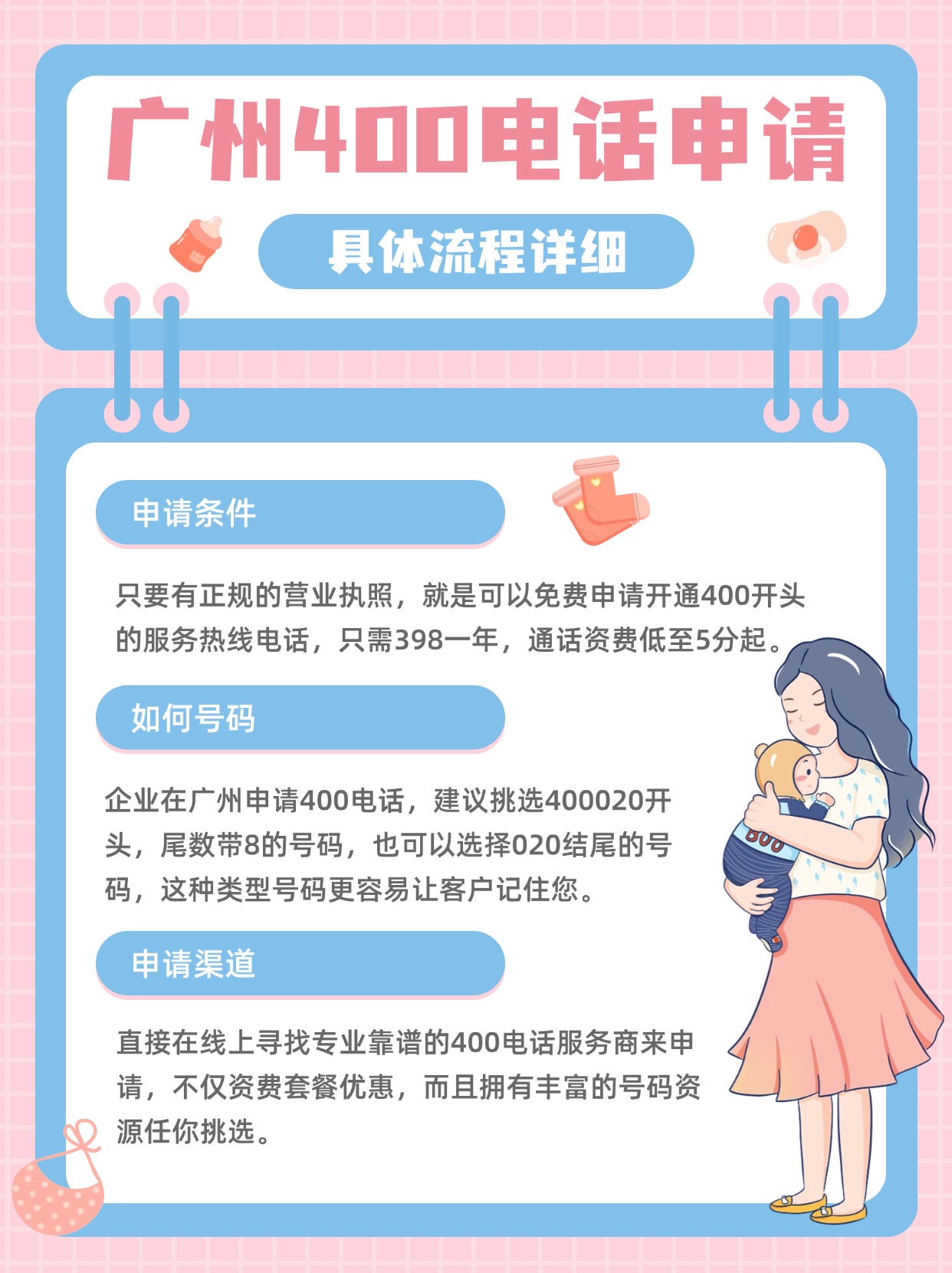 泰安400電話的使用效果及費用分析