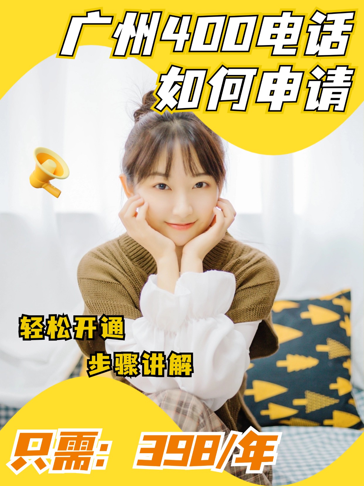 洛陽400電話辦理的詳細流程揭秘