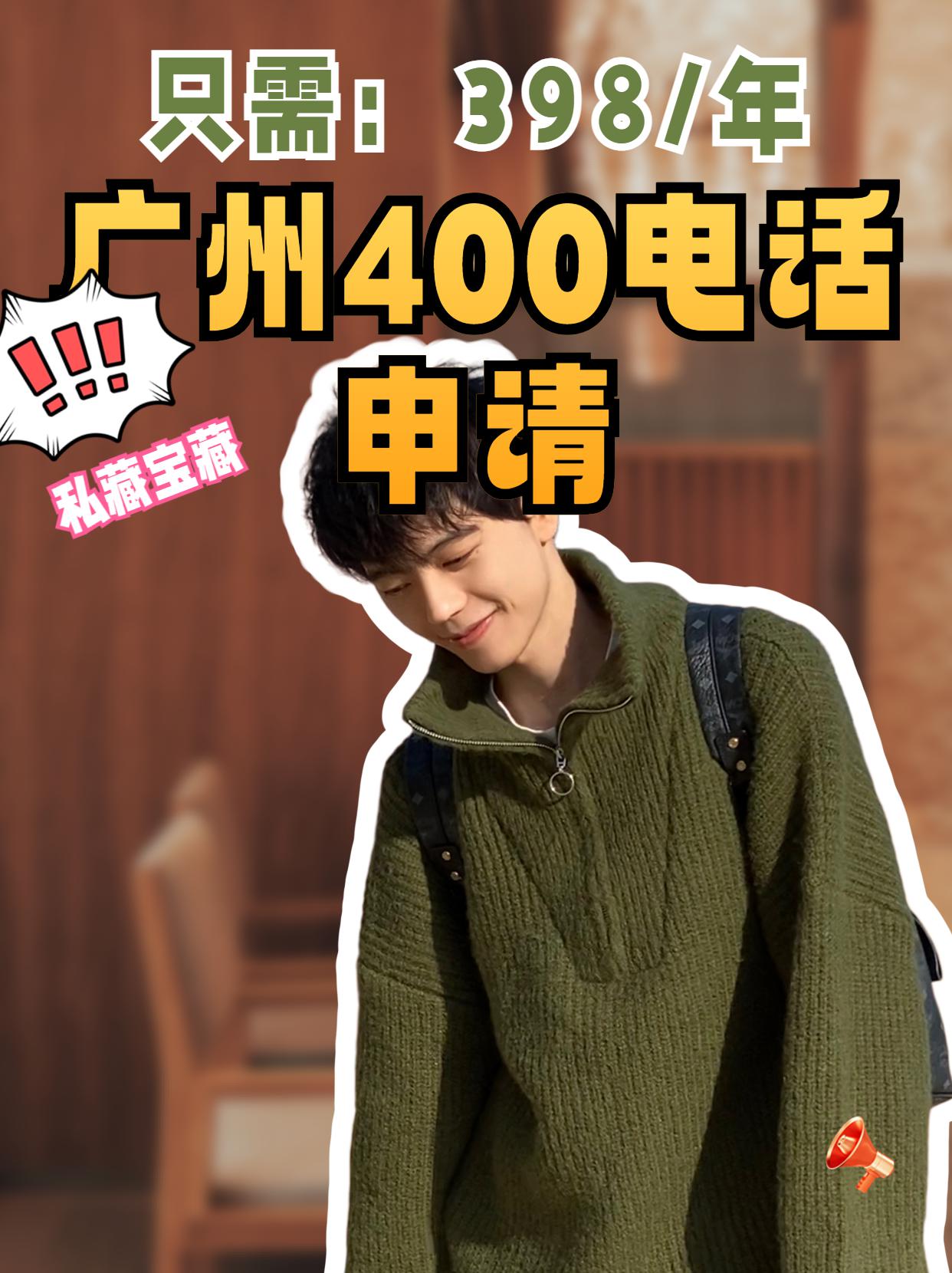 400客服電話辦理指南：全流程一覽