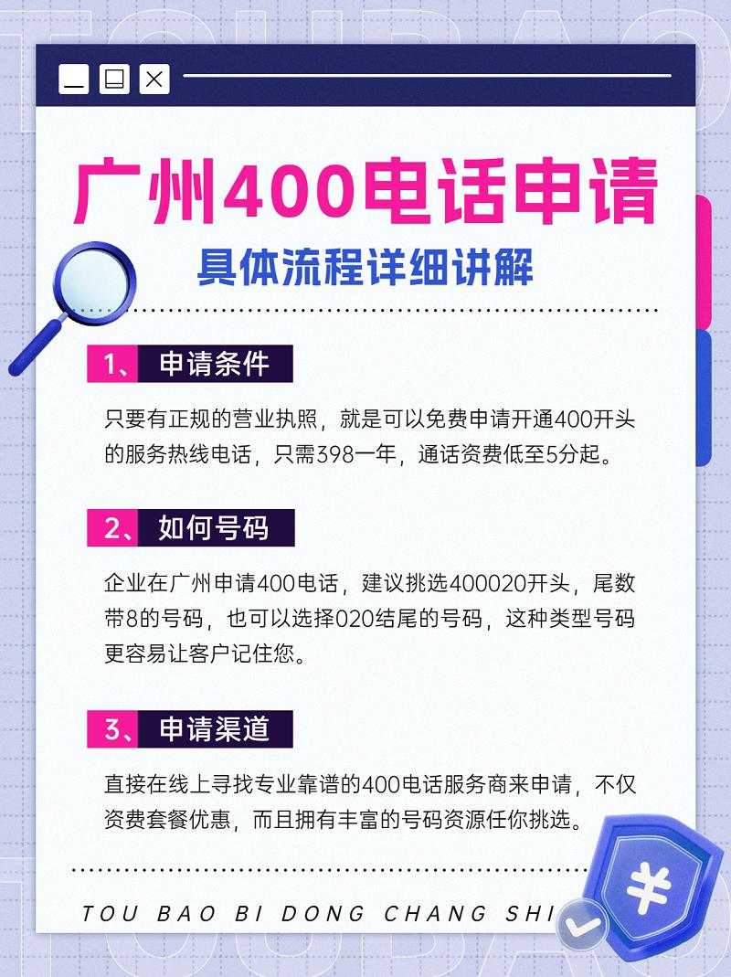 新鄉(xiāng)企業(yè)400電話市場需求與代理選擇的指南