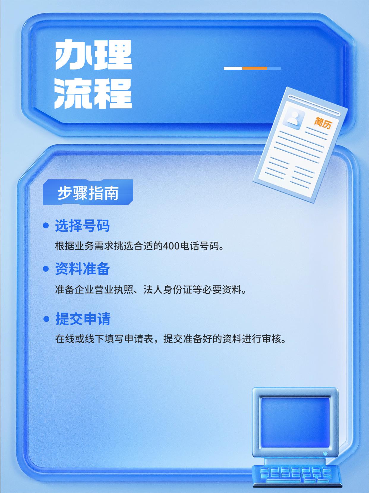 南寧企業(yè)400電話(huà)專(zhuān)業(yè)服務(wù)機(jī)構(gòu)的功能