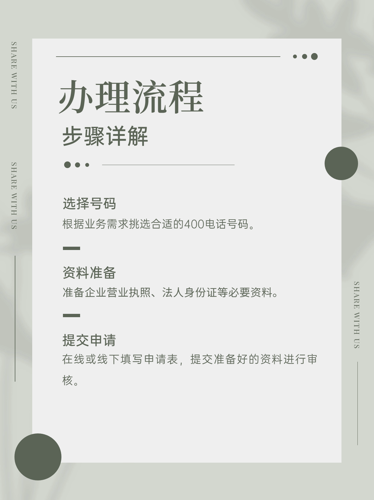 如何找到可靠的400電話服務商與代理