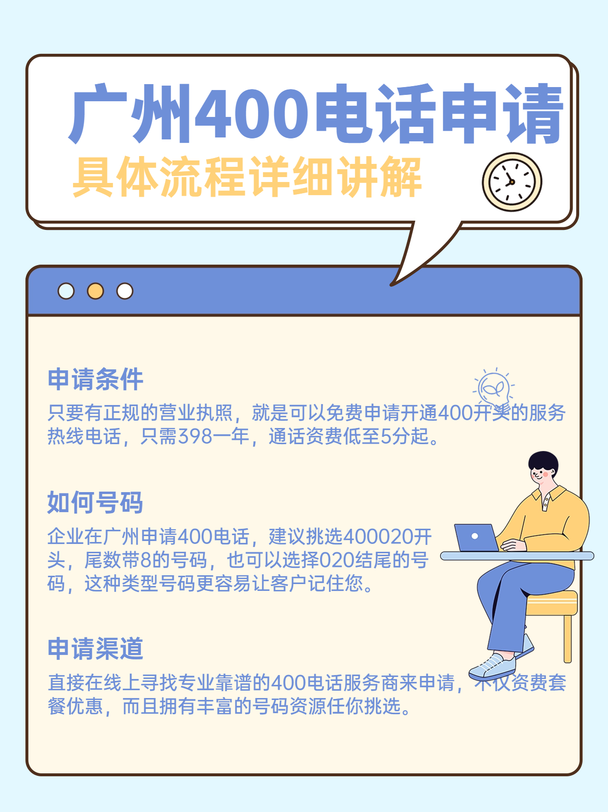 新鄉選擇400電話的專業機構及費用分析