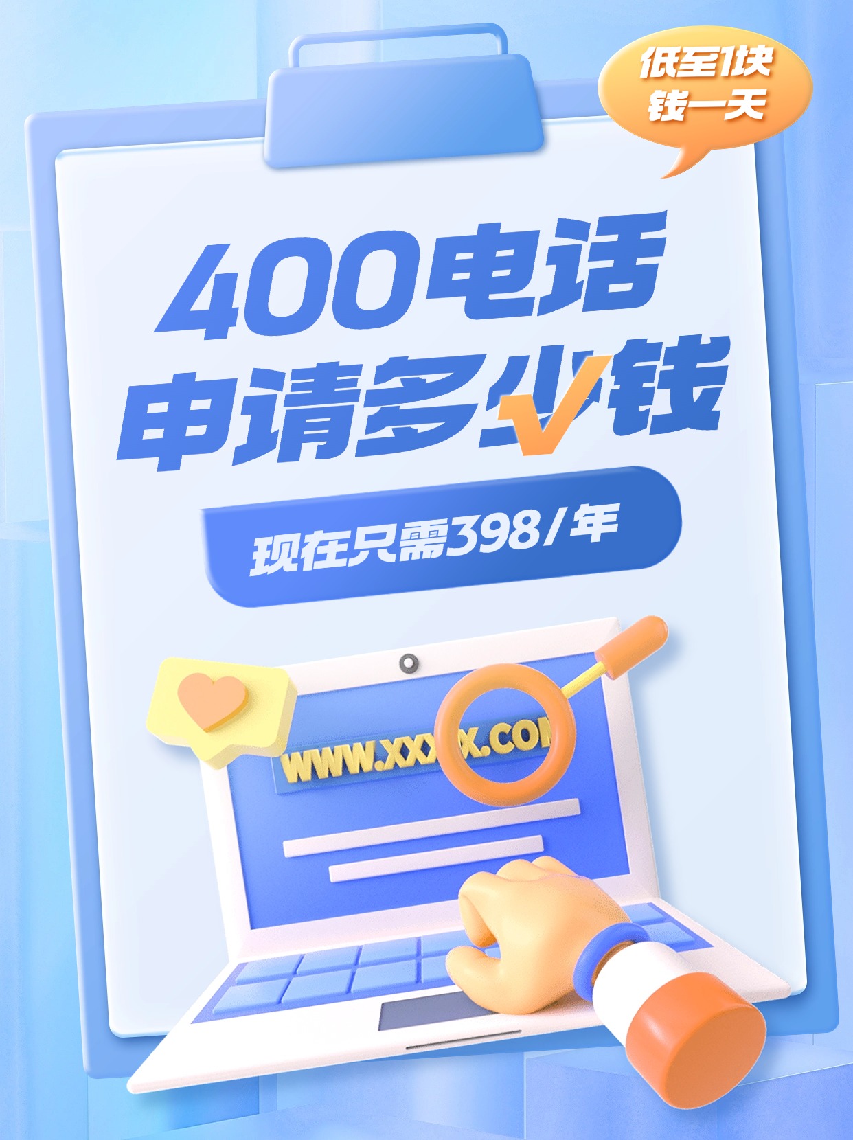 400電話開通流程指南及注意事項