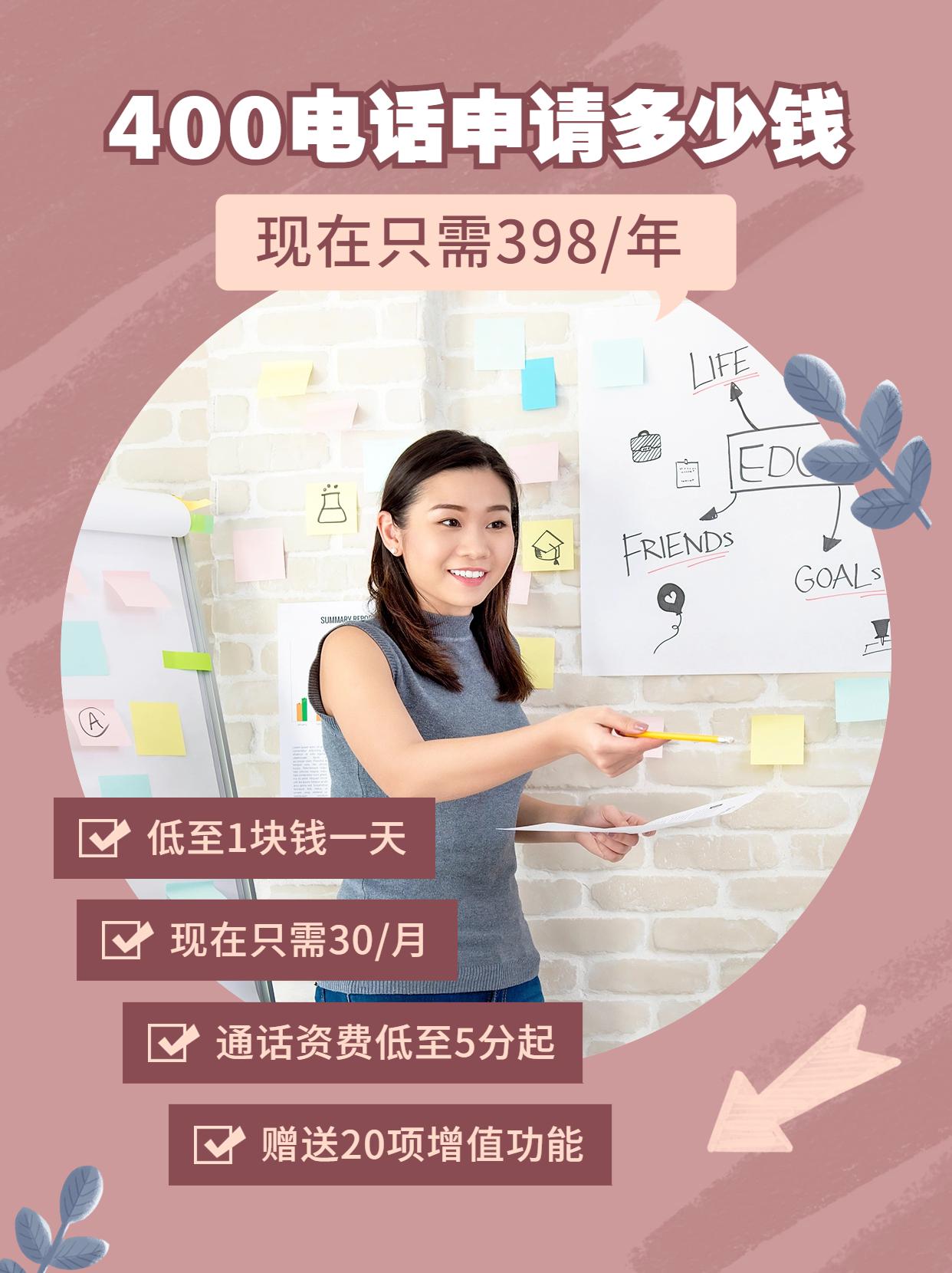 如何辦理400電話開通的詳細步驟