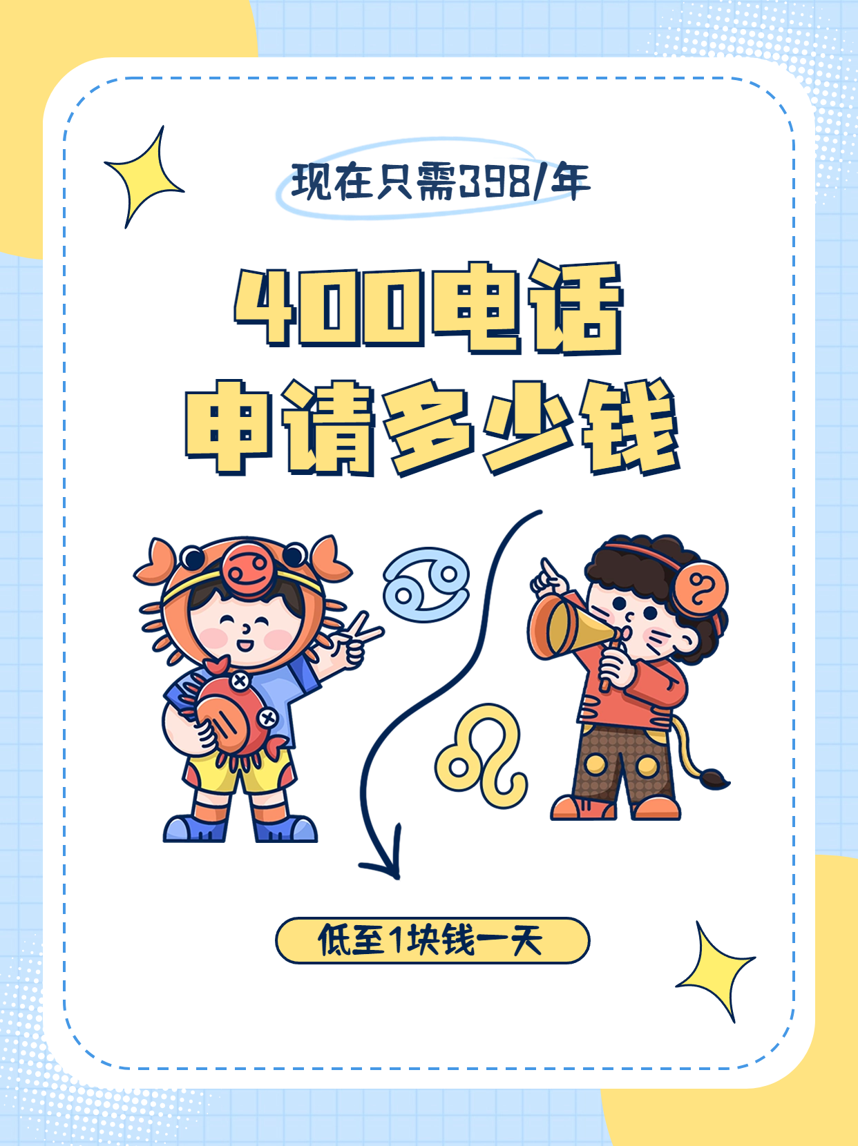 合肥地區如何快速申請400電話