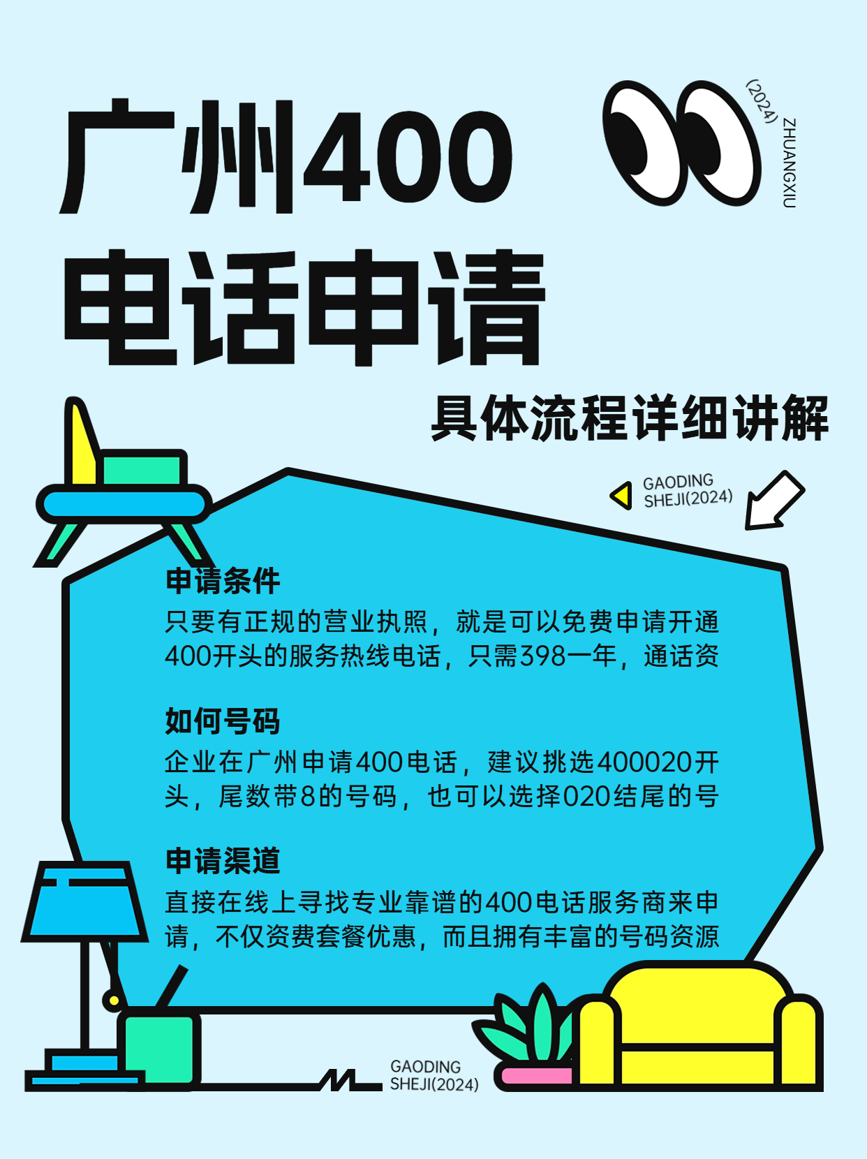 了解400電話在不同領域的應用效果