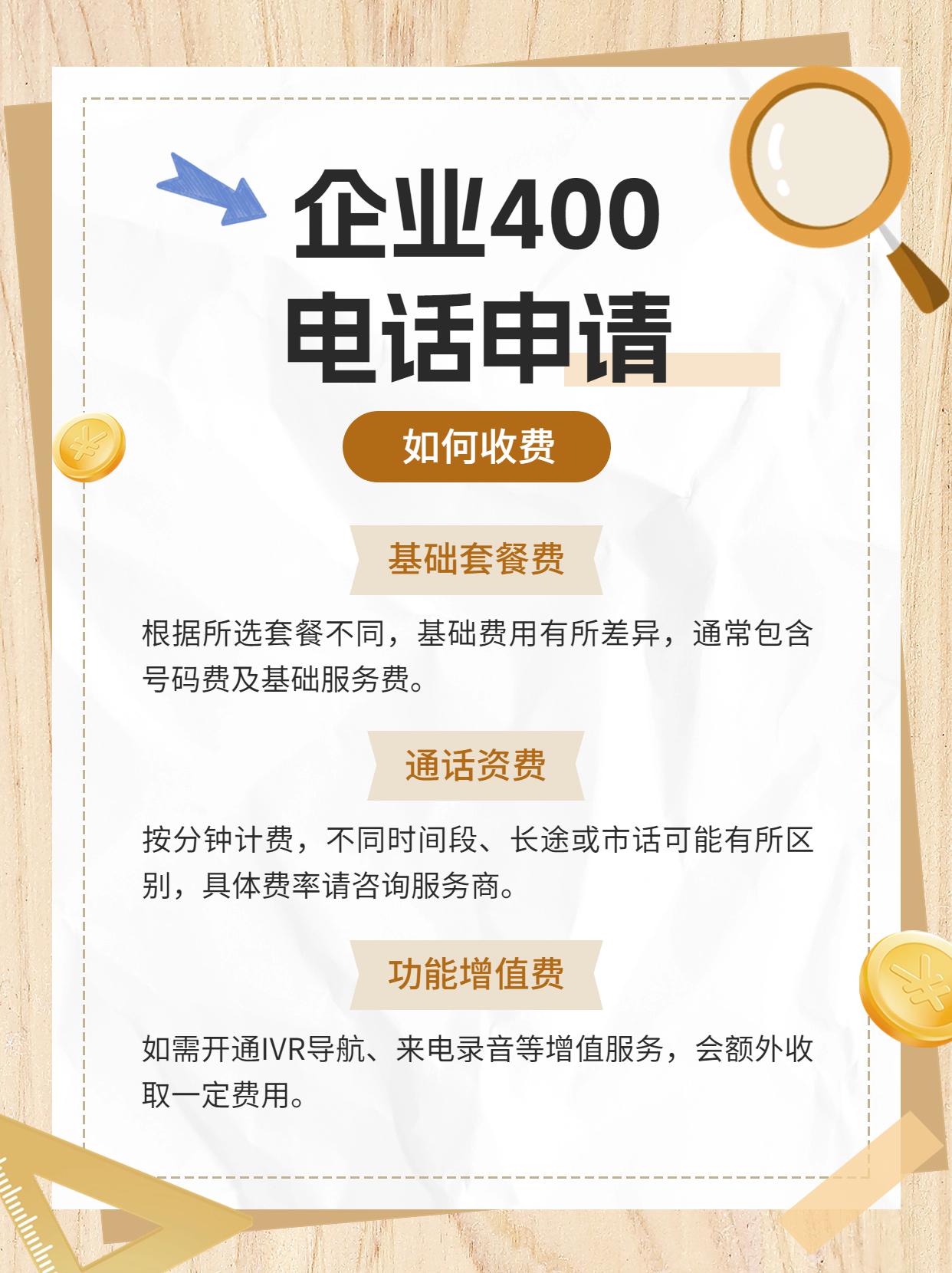 青島企業400電話平臺的優勢與用戶評價